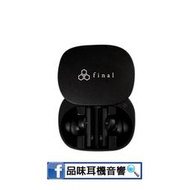 【品味耳機音響】日本 FINAL ZE8000 - 旗艦級真無線藍芽耳機 - 台灣公司貨