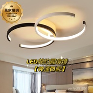 [Wanjia Lighting] Simple Ceiling Light Modern led Living Room Bedroom Aisle Round Black White Nordic