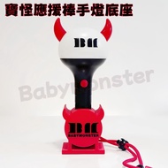 Baby Monster Cheer Stick Hand Lamp Base Cheer Stick Bracket babymonster Cheer Stick Hand Lamp Storag