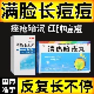 Hengdi Clear Heat Acne Pills 40 Pills/Box Traditional Chinese Medicine Remove Acne] Clear Heat Acne 