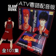 (全101集) 男兒當入樽🔮SLAM DUNK/灌籃高手 動畫TV全集［DVD]💫ATV粵語配音