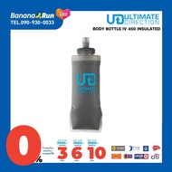 Ultimate Direction Body Bottle IV 450 Insulated ขวดน้ำสูญญากาศ