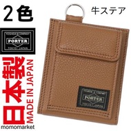 日本製 porter leather wallet 真皮銀包 short wallet 牛皮短銀包 短錢包 purse 相位 男 men 黑色 black PORTER TOKYO JAPAN