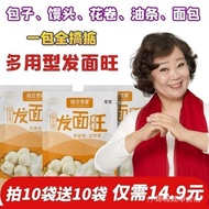 Yeast powder yeast powder yeast powder yeast powder probiotic fermented fermented fermented fermente