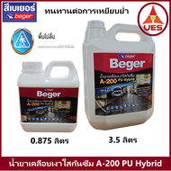 Beger น้ำยาเคลือบเงาใส A200 PU Hybrid กันซึม บรรจุ 3.5/0.875 ลิตร