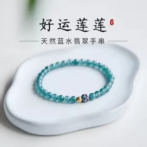 Sweet Jade Bracelet Women's Chinese Style Lotus Blue Water Jade Ancient Method Burned Blue Lotus Luc