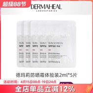 tinted sunscreen sunscreen [Enjoy Exclusive Experience Price/Limited Purchase 1 Piece] DeMarry Sunsc