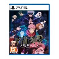 【PlayStation】 PS5 咒術迴戰 雙華亂舞 中文版 全新現貨