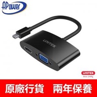 UNITEK - MiniDisplayPort to HDMI &amp; VGA 影像轉器 | 1080p Full HD | MiniDP 適用於 Macbook Surface Pro Thunderbolt DP | 投射影像到 電視 屏幕 投影機 | Y-6328BK