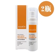 【ezskin】 高效抗荳修護凝膠(30g/瓶)*2瓶