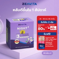 Zeavita ซีวิต้า ไนท์ ซี (30เม็ดx1กล่อง)