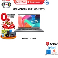 [ผ่อน 0% 10 ด.]MSI Modern 15 F1MG-233TH /Core 5 processor 120U/ประกัน 2 Years