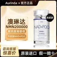 A aurinda aurinda NMN200000Time Light Face Pill Energy Supplement Anti-NAD+Ten-Aging Imported from A