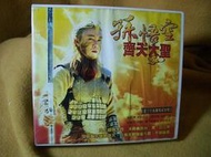 　齊天大聖 孫悟空　[ 全39集/39片裝] 【非壓縮版】【買五送一】(滿千免運費) 正版 台灣發行【絕版】VCD　張衛健 / 江華 / 蕭薔