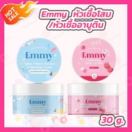 หัวเชื้อโสมเอมมี่ Emmy Whitening body cream [30 กรัม] /หัวเชื้ออัลฟ่าอาบูติน Emmy Alpha Arbutin Booster Whitening Cream [30 กรัม]