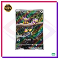 [Pokemon] Aipom | Future Flash | AR | 075/066 | JP
