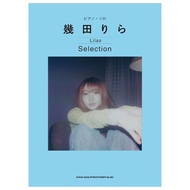 Ikura Selection – Piano Solo Official Songbook Intermediate Collection