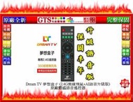 【GT電通】Dream TV 夢想盒子 (2.4G無線飛鼠+AI語音升級版) 原廠體感語音遙控器 @下標先問台南門市庫存