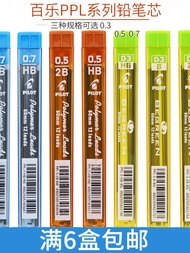Japan Baile Lead Mechanical Pencil Lead 0.3/0.5/0.7mm HB 2B Mechanical Pencil Refill PPL-5/PPL-3/PPL