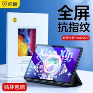閃魔適用于紅魔電競平板pro鋼化膜10.9寸3Pro聯想拯救者y700保護膜8.8寸2024款3D探索版膜12.1寸游戲電競貼膜