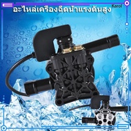 Karol.mall      อะไหล่เครื่องฉีดน้ำแรงดันสูง 2500W 2900PSI High Pressure Cleaning Water Pump Car Was
