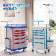 Five Draws Anesthesia Cart Extra Thick Hospital ABS Multifunctional Liquid Transport Medicine Transp