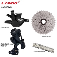 LTWOO A7 1X10S Groupset 10 Speed Shift Lever Derailleur SUNSHINE Cassette 36T 42T 46T 50T VXM สําหรั