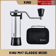 kinu m47德國進口咖啡手搖磨豆機 classic手動研磨器手衝意式