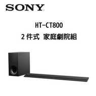 Sony 索尼 HT-CT800 2件式 Soundbar 家庭劇院組 公司貨