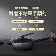 小米有品 - 平行進口 知吾煮 定製款小鋼鯊炒鍋（米家電磁爐適用）