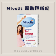 德國DM Mivolis 脂肪阻斷錠