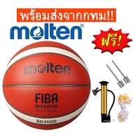 ลูกบาสเก็ตบอล รุ่น  ลูกบาส  บาสเกตบอล Basketball GG7X ขนาด 7 molten ลูกบาสเกตบอล บาสเกตบอล