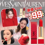 YSL唇膏 紅色唇膏 YSL限量版