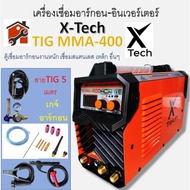 ตู้เชื่อมอาร์กอน 2 ระบบ ยี่ห้อ X-Tech รุ่น TIG MMA-400A พร้อมส่ง