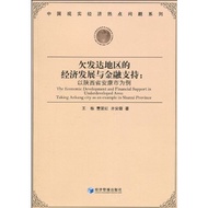 Economic Development Area Economic Development and Financial Supports (Simplified Book)/< Economic M