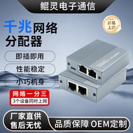 Gigabit Network Splitter 1-to-3 Network Sharing Device Network Port 1-to-3 RJ45Network Cable Splitte