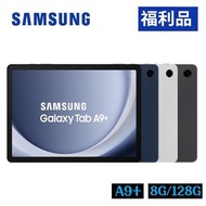 【福利品】SAMSUNG Galaxy Tab A9+ X210 8G/128G Wifi 11吋平板電腦
