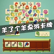 [Sheep Sheep Board Game Card] Sheep Sheep Card Board Game Donkey Donkey Super Hot Board Game Card Do