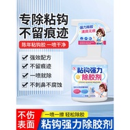 Strong Adhesive Remover Household Universal Adhesive Remover Car Glass Adhesive Double-Sided Adhesiv
