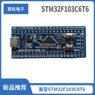 STM32F103C8T6