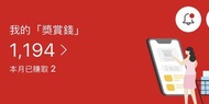匯豐獎賞錢$1180=1000RC