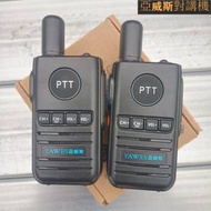 亞威斯無線電對講機409頻率16通道3-5公里（2臺裝）順豐包郵