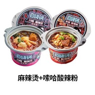 自嗨鍋自熱火鍋258*2盒自熱小火鍋自煮方便速食火鍋麻辣燙酸辣粉 (平行進口)