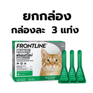 FRONTLINE PLUS CAT ยาหยดกำจัดเห็บหมัด สำหรับแมว