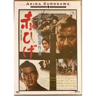 [Akira Kurosawa] Red beard (Akahige) (1965 DVD)/Red (Thai Subtitles)