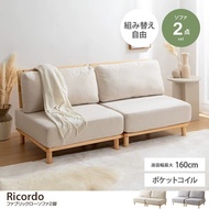 Ricordo 雙人布藝沙發
