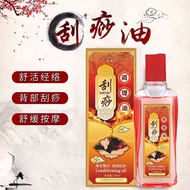 现货！热卖推荐-刮痧油通经络按精油活络油红花油全身专用推拿拔罐身体精油家用 In stock Best-selling recommendation - Gua Sha oil, meridian-c