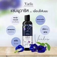 แชมพู varlis 2in1 แชมพูวาริส วาริส แชมพูvarlis ยาสระผมอัญชัน แชมพูดอกอัญชัน ยาสระผม ครีมนวดผม แชมพูส