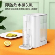OTHER - 即熱式飲水機 升級版3L水箱|可5檔調溫|即熱即出|桌上 飲水機 電熱水壺 電熱水煲 電熱水瓶 即熱水機 白色簡體面板【平行進口】