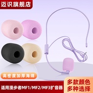 Suitable for Edifier MF2 Amplifier Sponge Cover MF3 Microphone Cover MF1/IU1 Class Headset Microphon